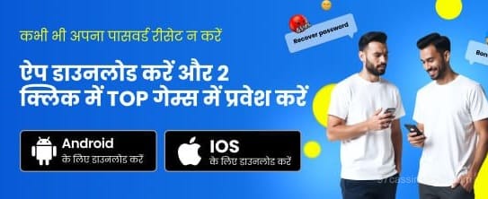 ओड्स96 IOS ऐप